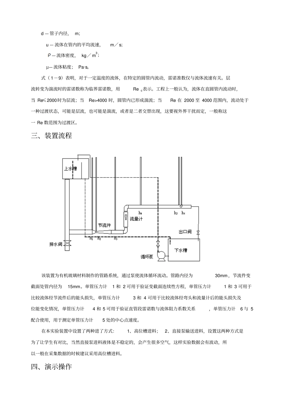 机械能转化试验书含演示操作_第3页
