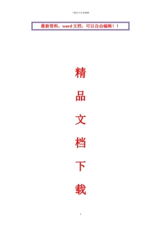 新型轻钢结构工程施工方案