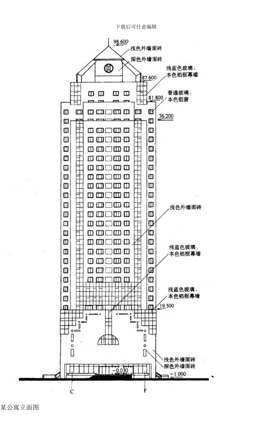 新编建筑工程施工组织设计实例大全_第3页