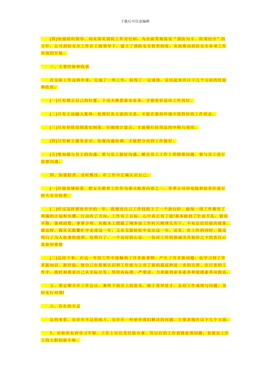 新通扬运河大桥施工方案简介_第3页