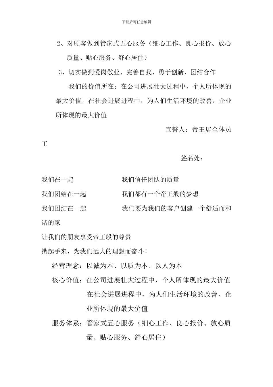 施工人员培训手册_第3页