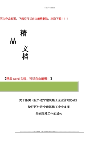 施工企业-分公司