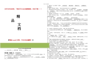 施工企业三级安全教育试卷及答案