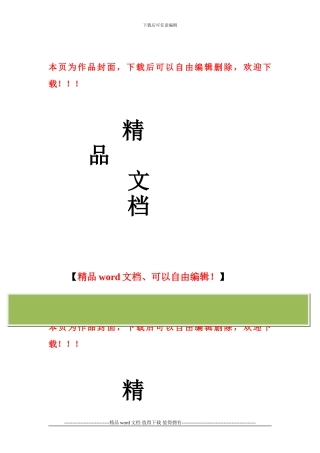 施工企业认证准备资料清单