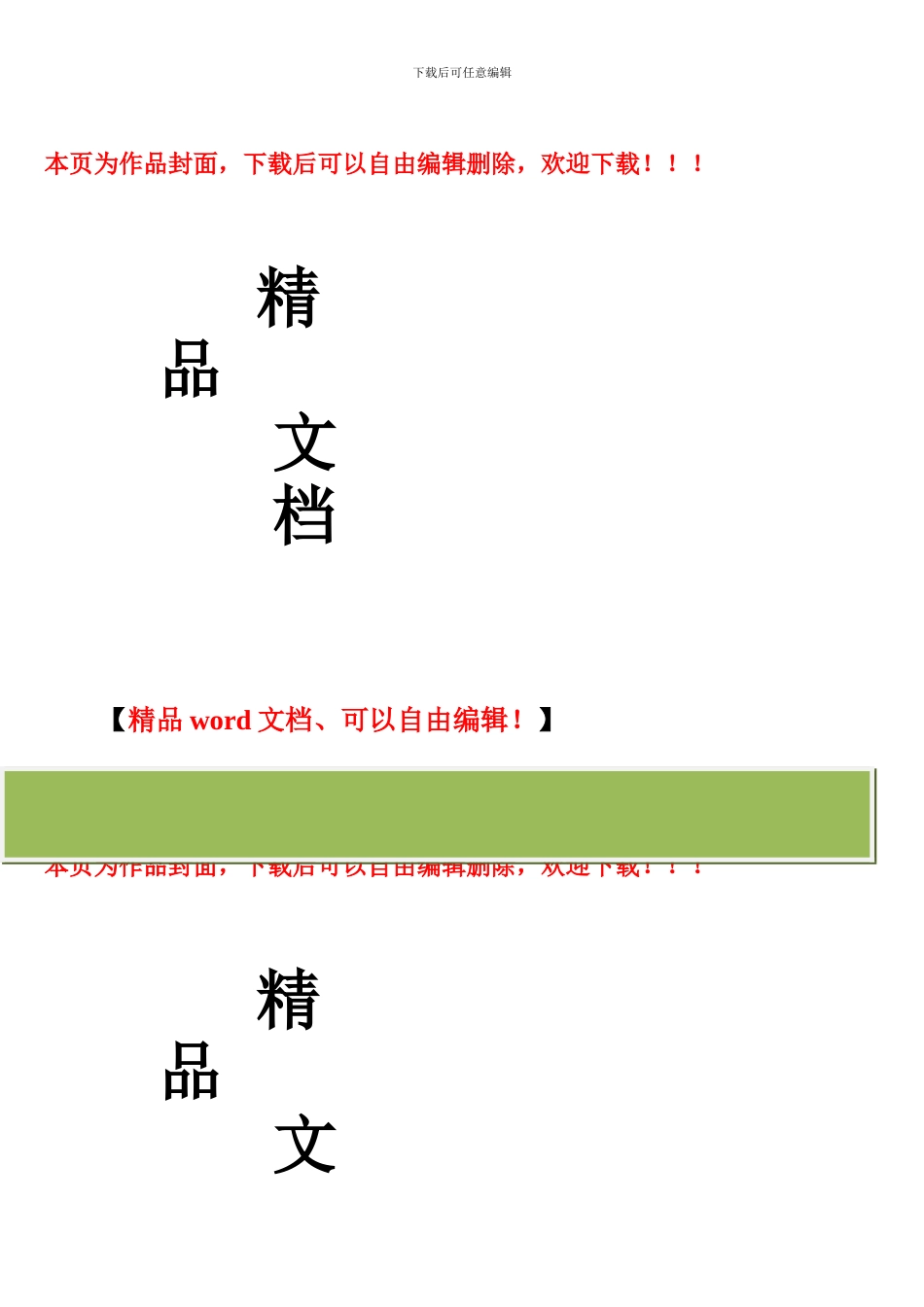 施工作业人员安全生产知识教育培训考核试卷_第1页
