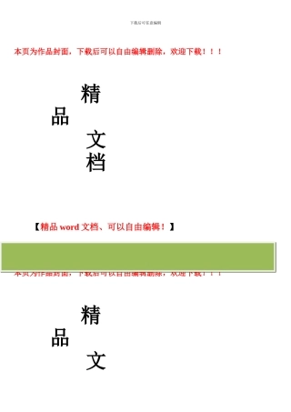 施工作业人员安全生产知识教育培训考核试卷