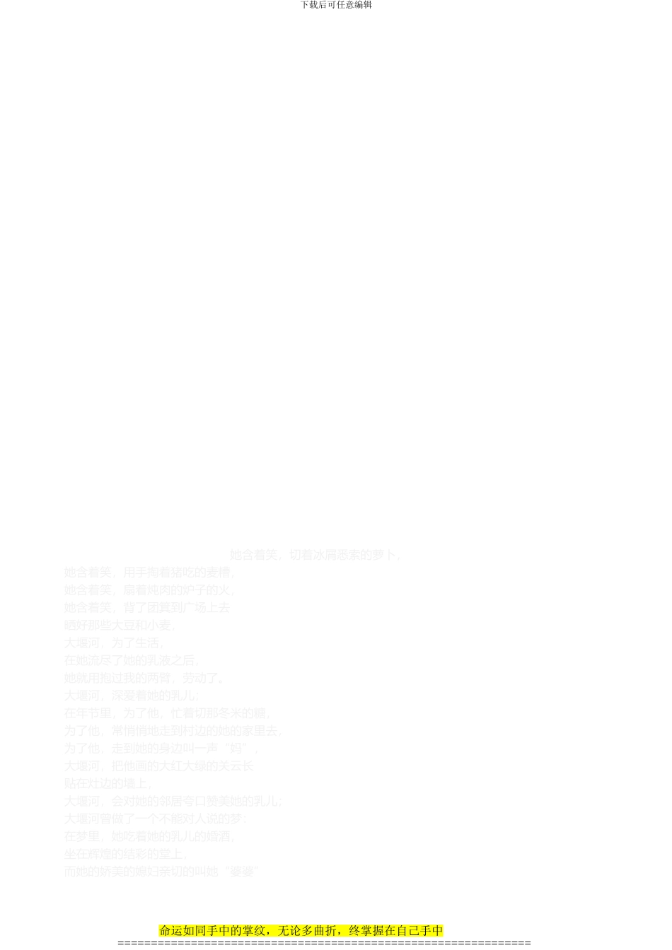 施工作业人员安全教育培训考核卷_第3页