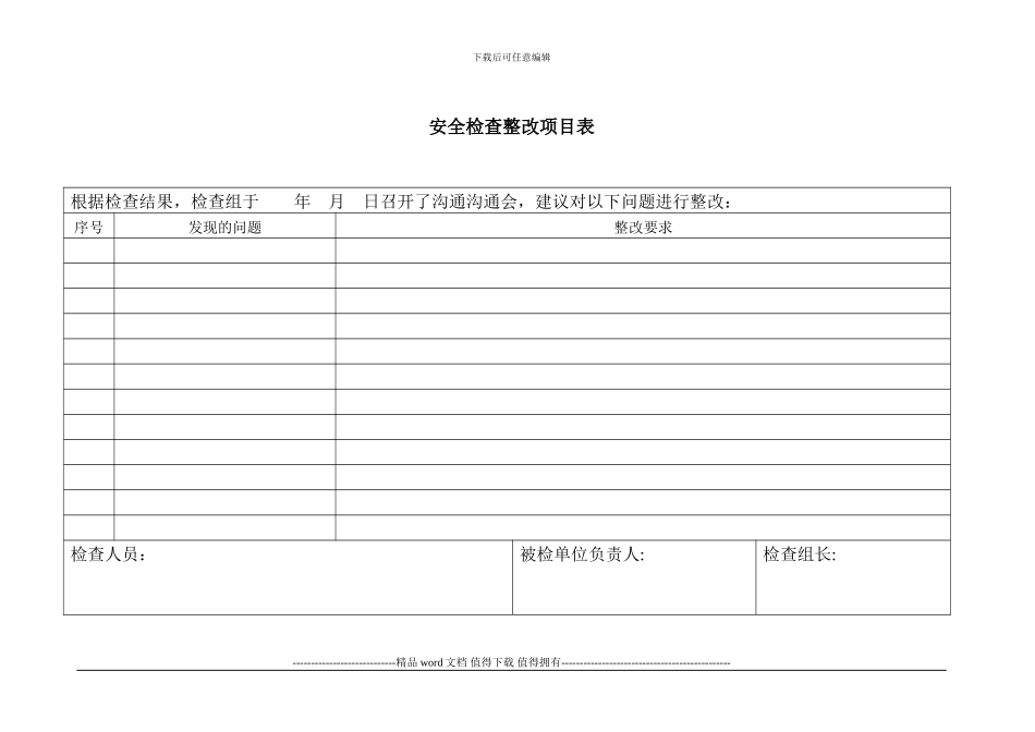 施工作业安全专项检查表_第3页