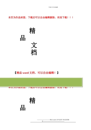 施工作业人员安全生产知识教育培训考核五套试卷