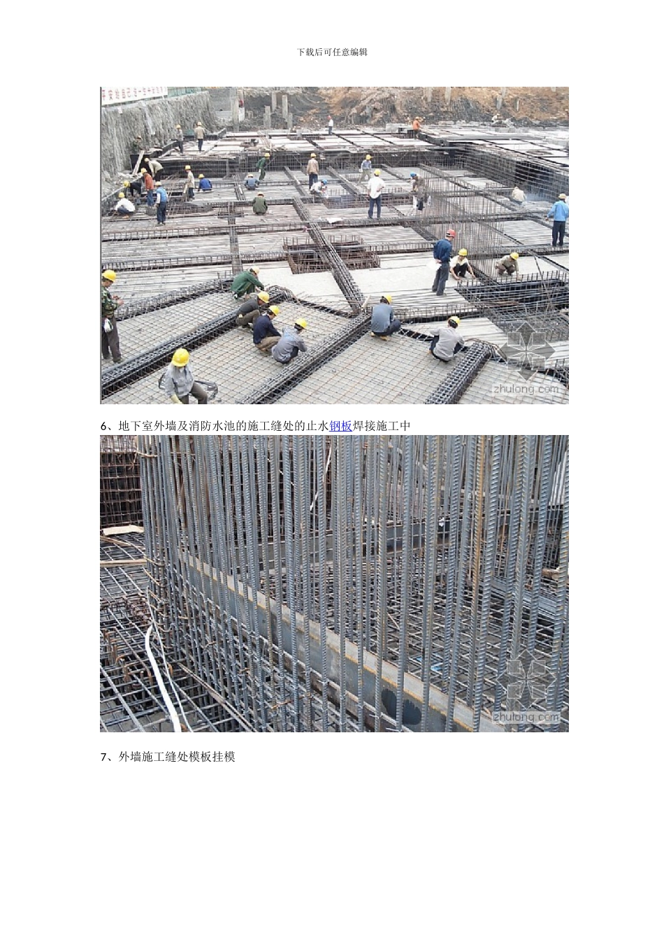 施工全过程图解_第3页