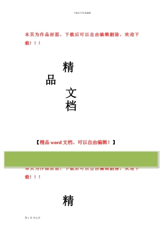 施工前准备工作