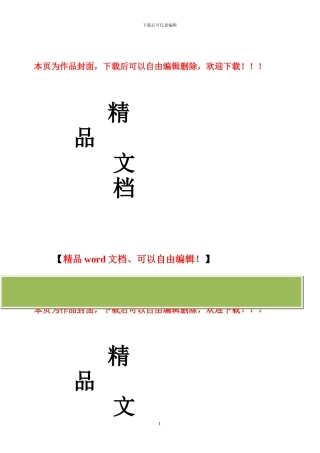 施工单位与劳务分包企业安全管理协议