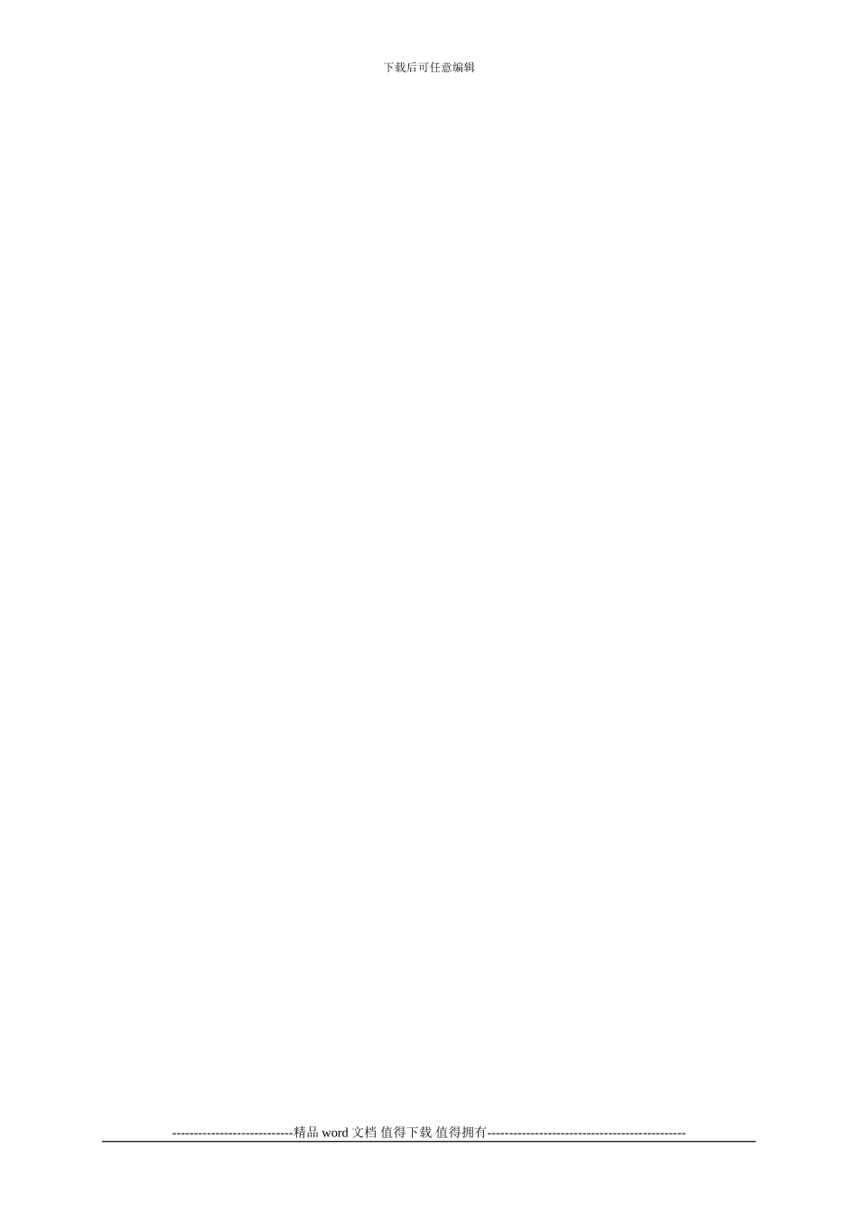 施工单位办理起重机械登记时须提供以下资料_第2页