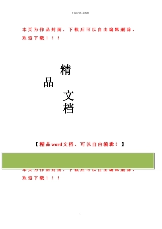 施工单位履约评价管理办法20240311