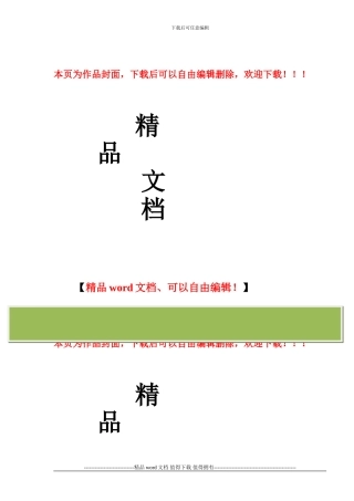 施工单位履职检查表