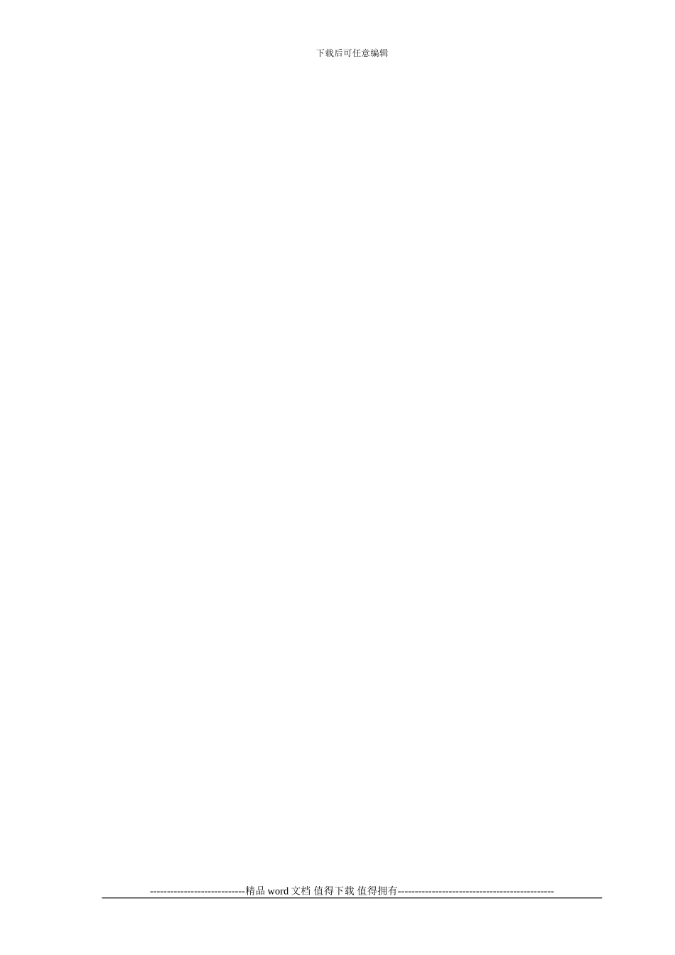 施工单位监理通知回复单及整改反馈清单_第3页