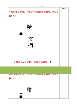 施工单位进场前的准备工作