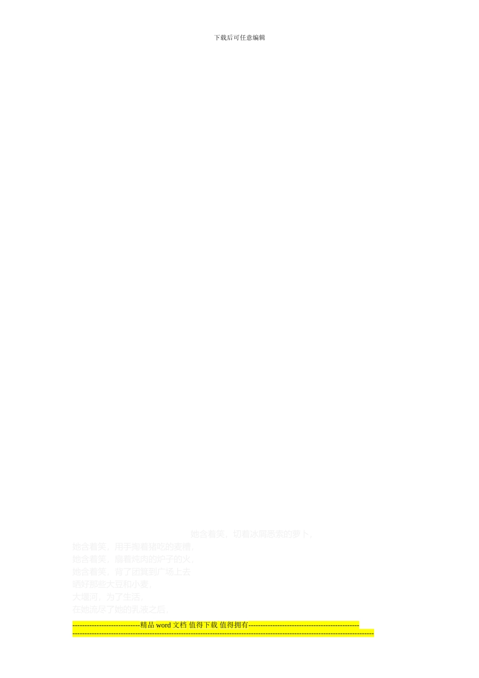 施工员2024年工作计划_第3页