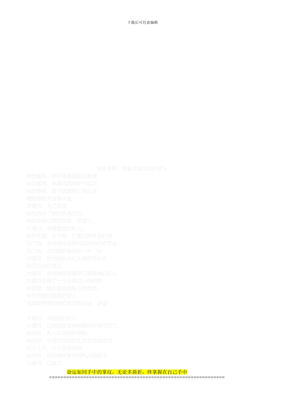 施工员岗位责任书_第3页