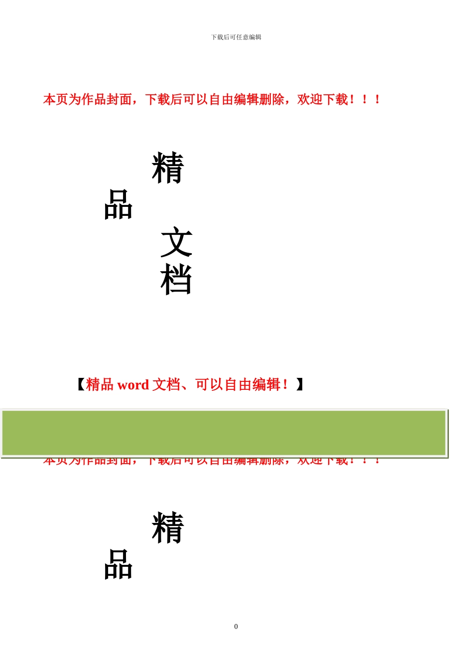 施工合同文本_第1页