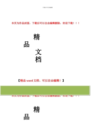 施工员试卷A答案