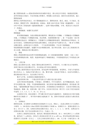 施工图国家标准