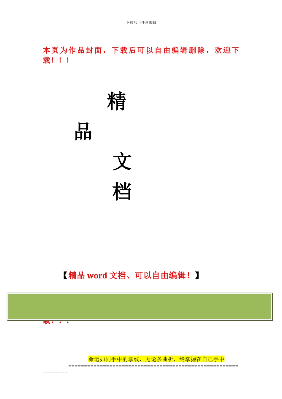 施工图纸设计项目可行性研究报告(技术工艺+设备选型+财务方案+厂区规划)方案设计_第1页