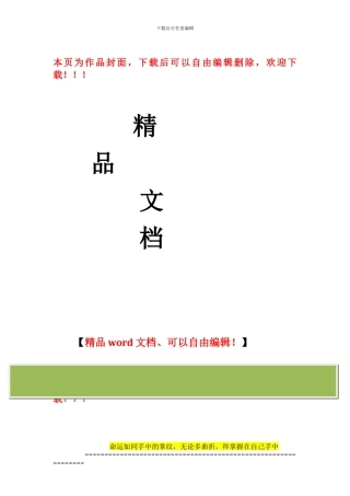 施工图纸设计项目可行性研究报告(技术工艺+设备选型+财务方案+厂区规划)方案设计