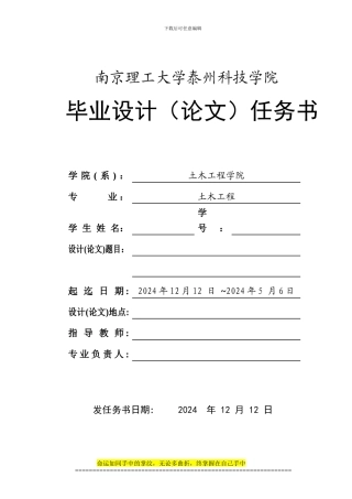 施工图预算---倪磊