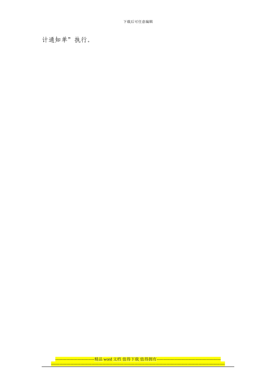 施工图纸审核制度_第2页