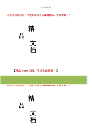 施工图设计文件报审程序