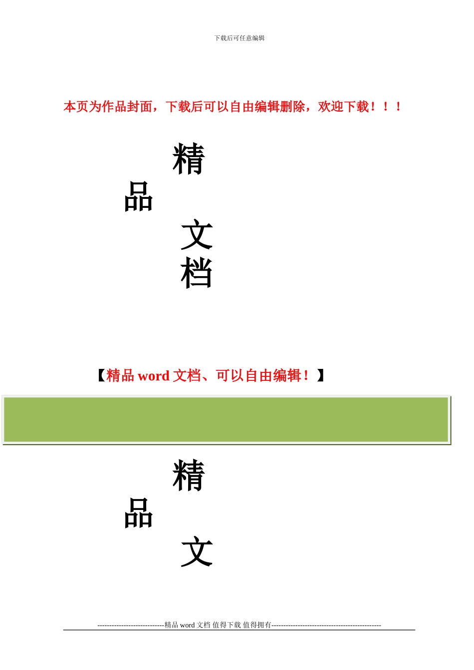 施工安全培训教材_第1页