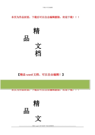 施工安全管理程序