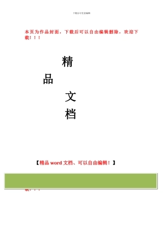 施工安装钢结构建筑项目可行性研究报告(技术工艺+设备选型+财务方案+厂区规划)方案设计