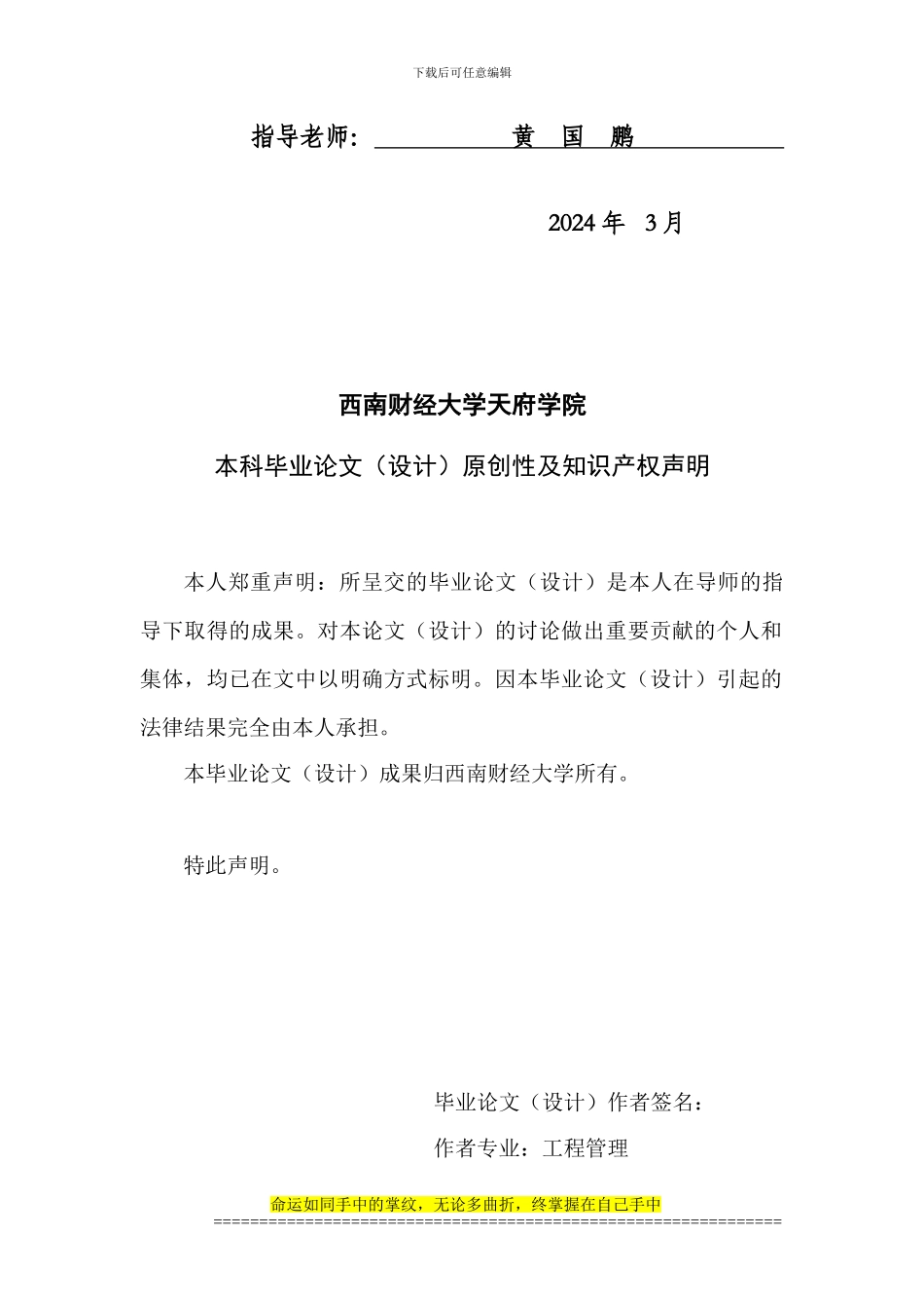 施工工程成本控制_第2页