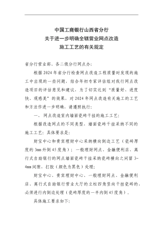 施工工艺汇总dg