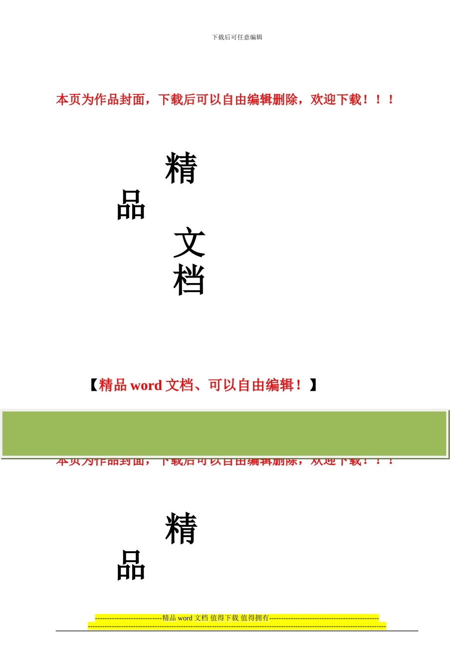 施工扬尘控制方案()_第1页