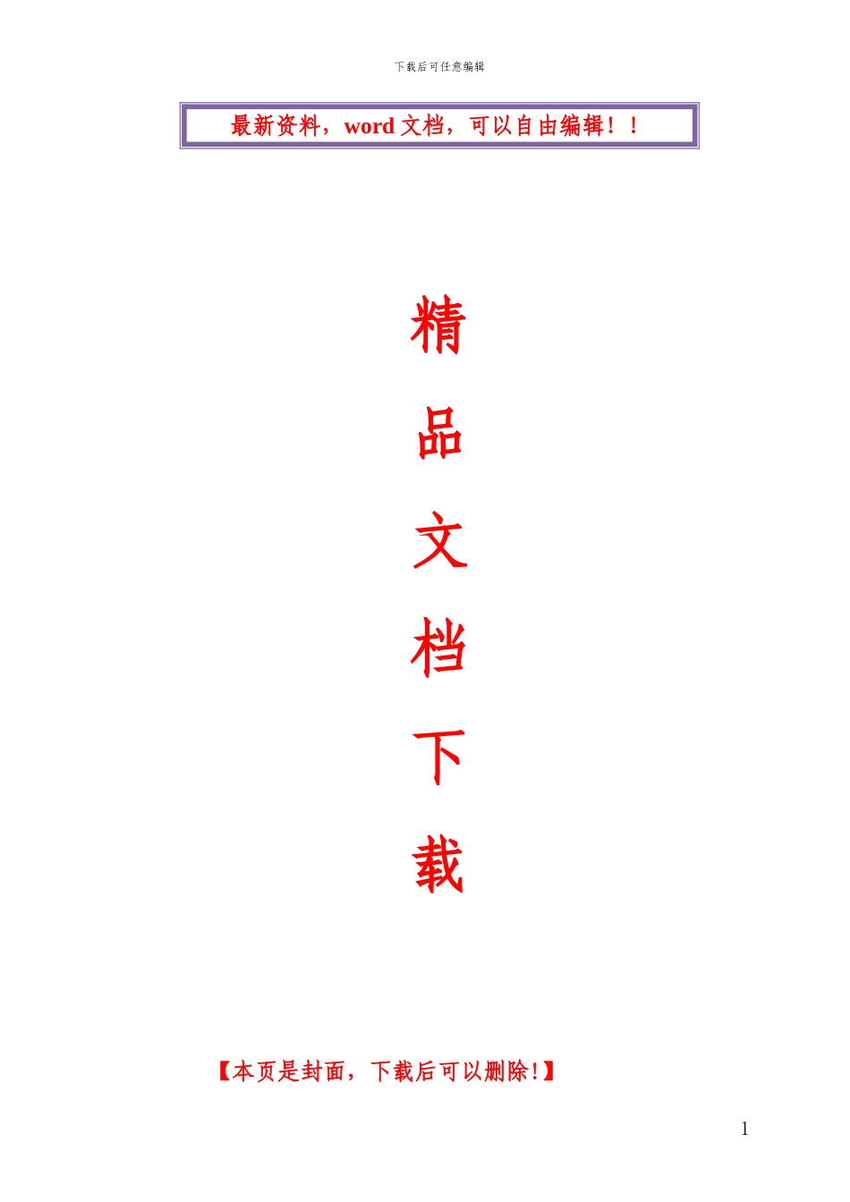 施工扬尘整治措施_第1页