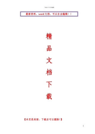 施工扬尘整治措施