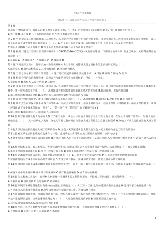 施工押题试卷1-3