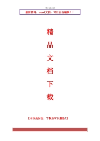 施工方案(执行版)