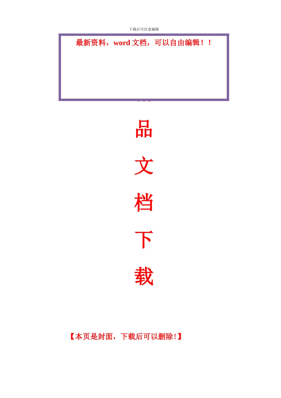 施工方案全面完整_第1页