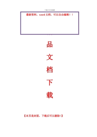施工方案全面完整