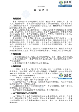 施工方案内容-secret