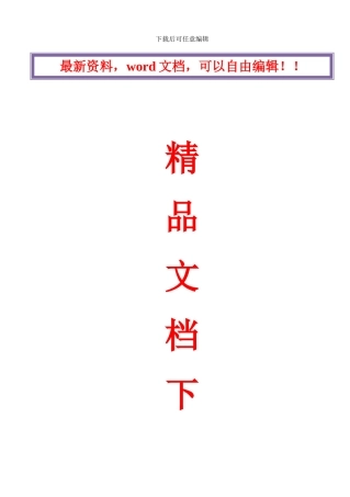 施工方案的编制内容及技巧