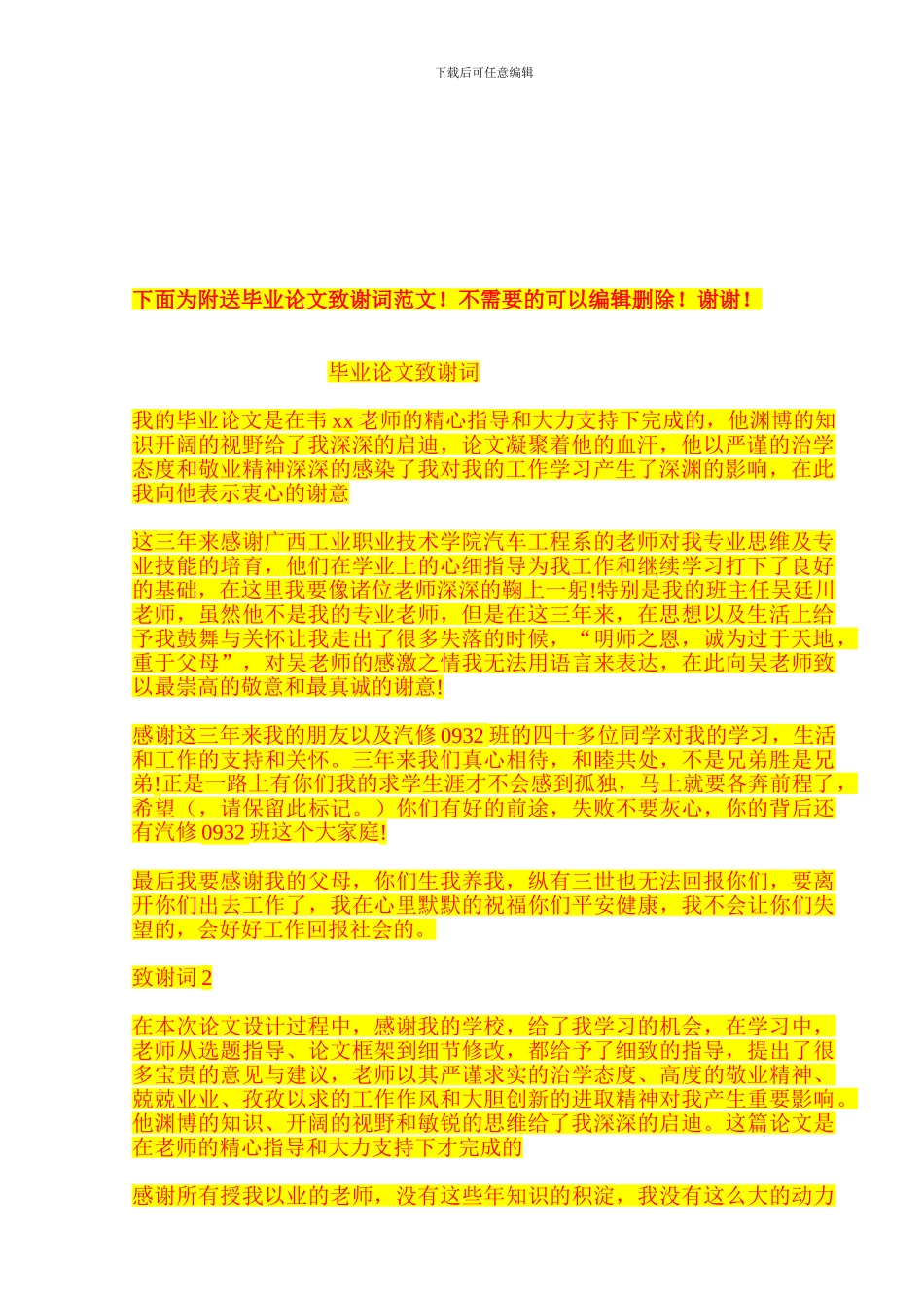 施工方案编写参考大纲_第3页