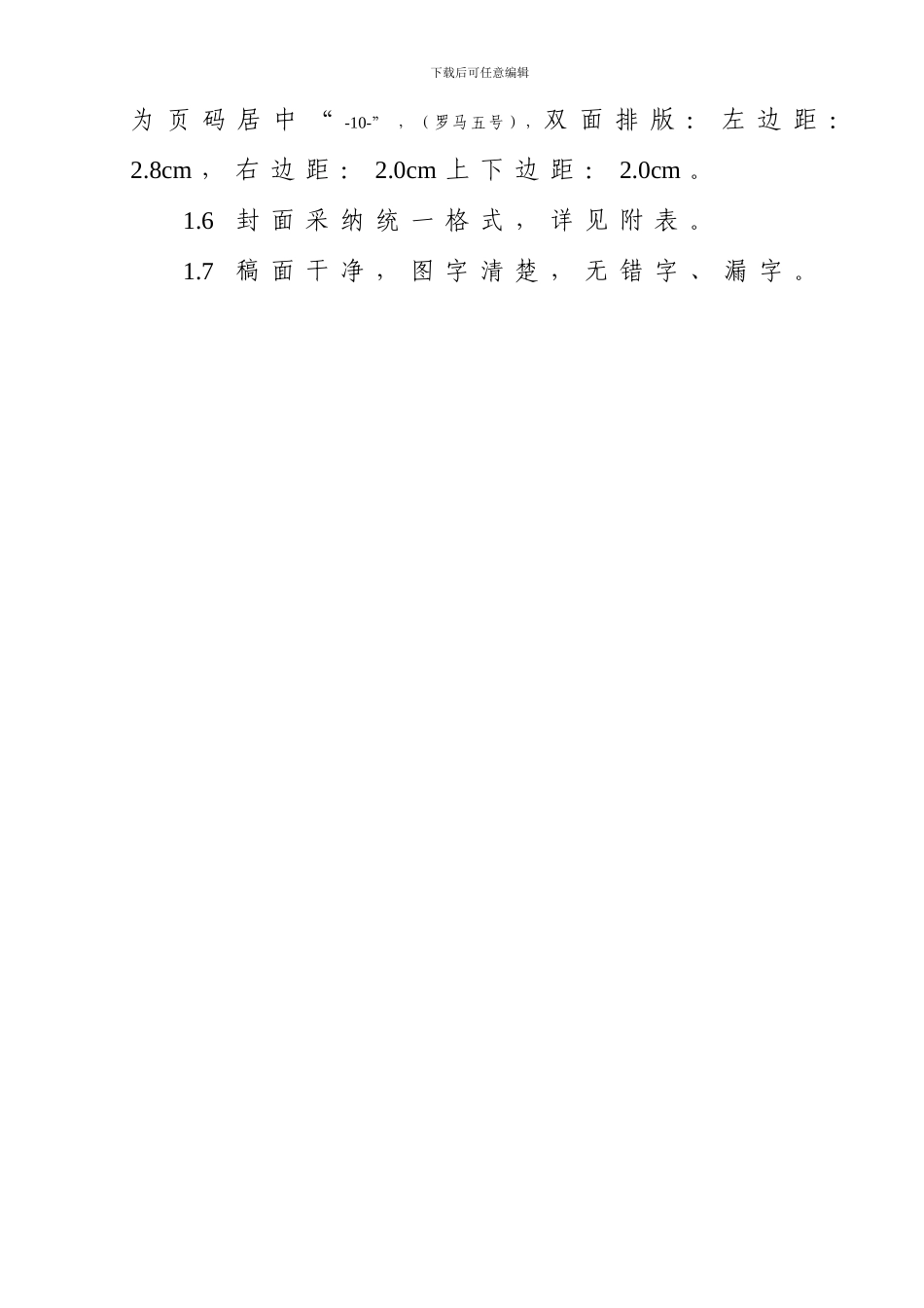 施工方案编写指南_第3页