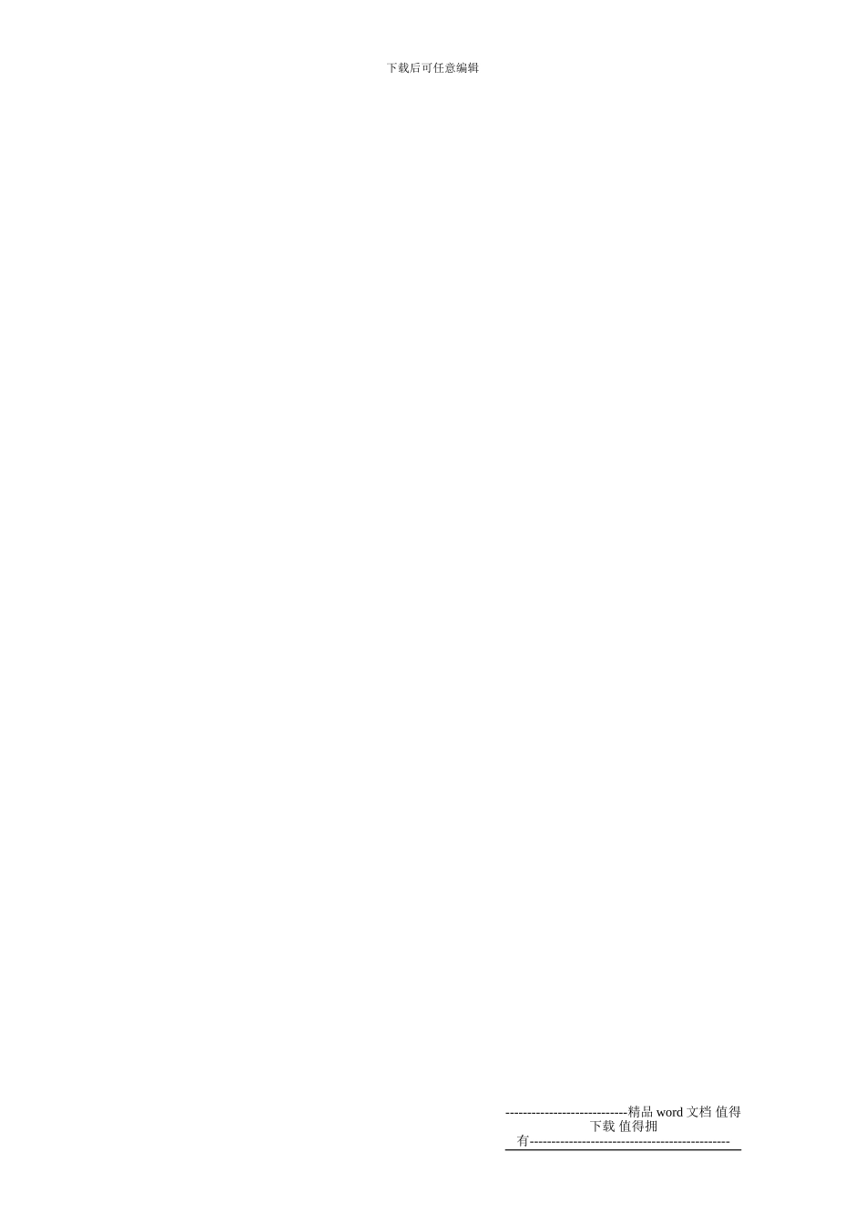 施工方案编审批制度_第2页