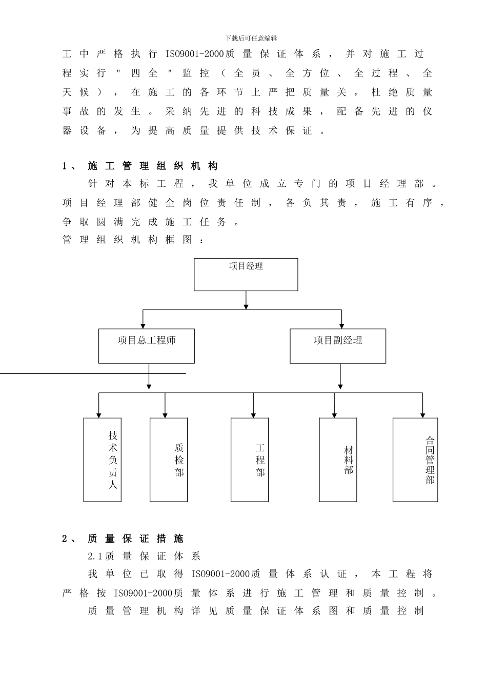 施工月报样板_第3页