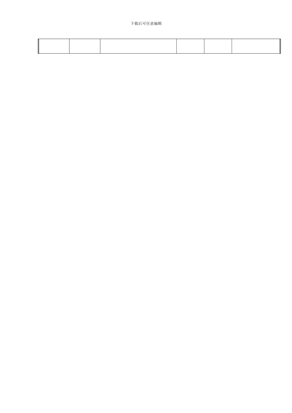 施工样板管理细则_第2页